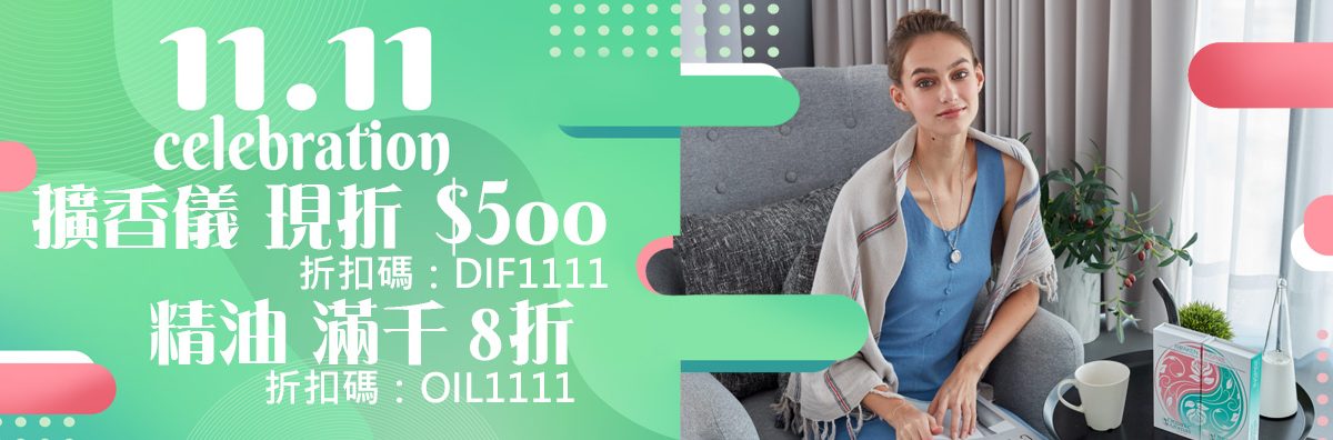 OA-雙11-官網banner-111111